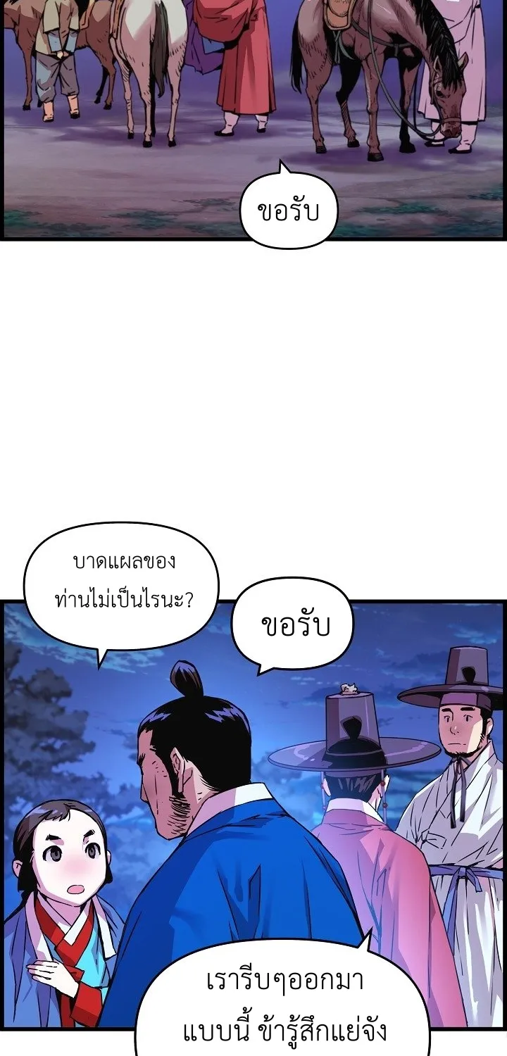 I Shall Live As a Prince ข้านี่แหละองค์รัชทายาท - หน้า 16