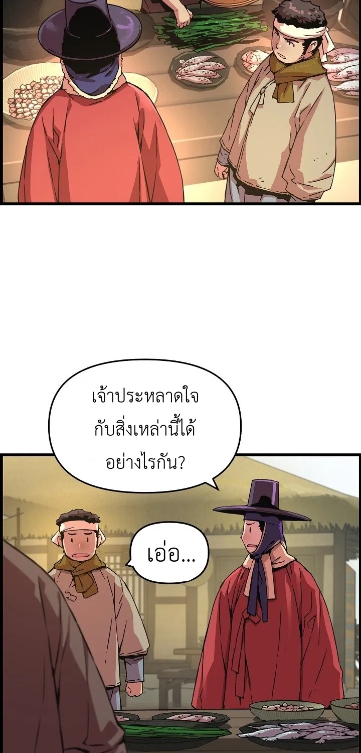 I Shall Live As a Prince ข้านี่แหละองค์รัชทายาท - หน้า 46