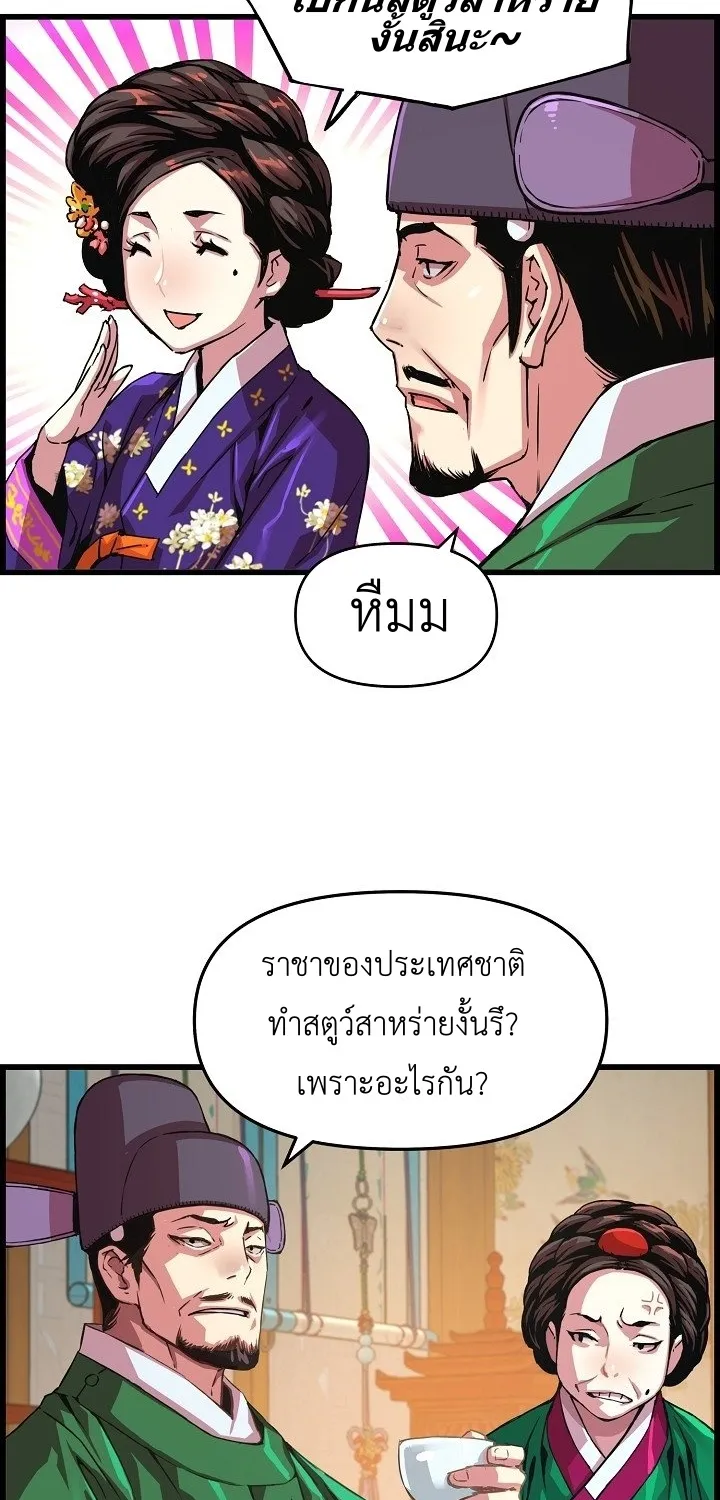 I Shall Live As a Prince ข้านี่แหละองค์รัชทายาท - หน้า 6