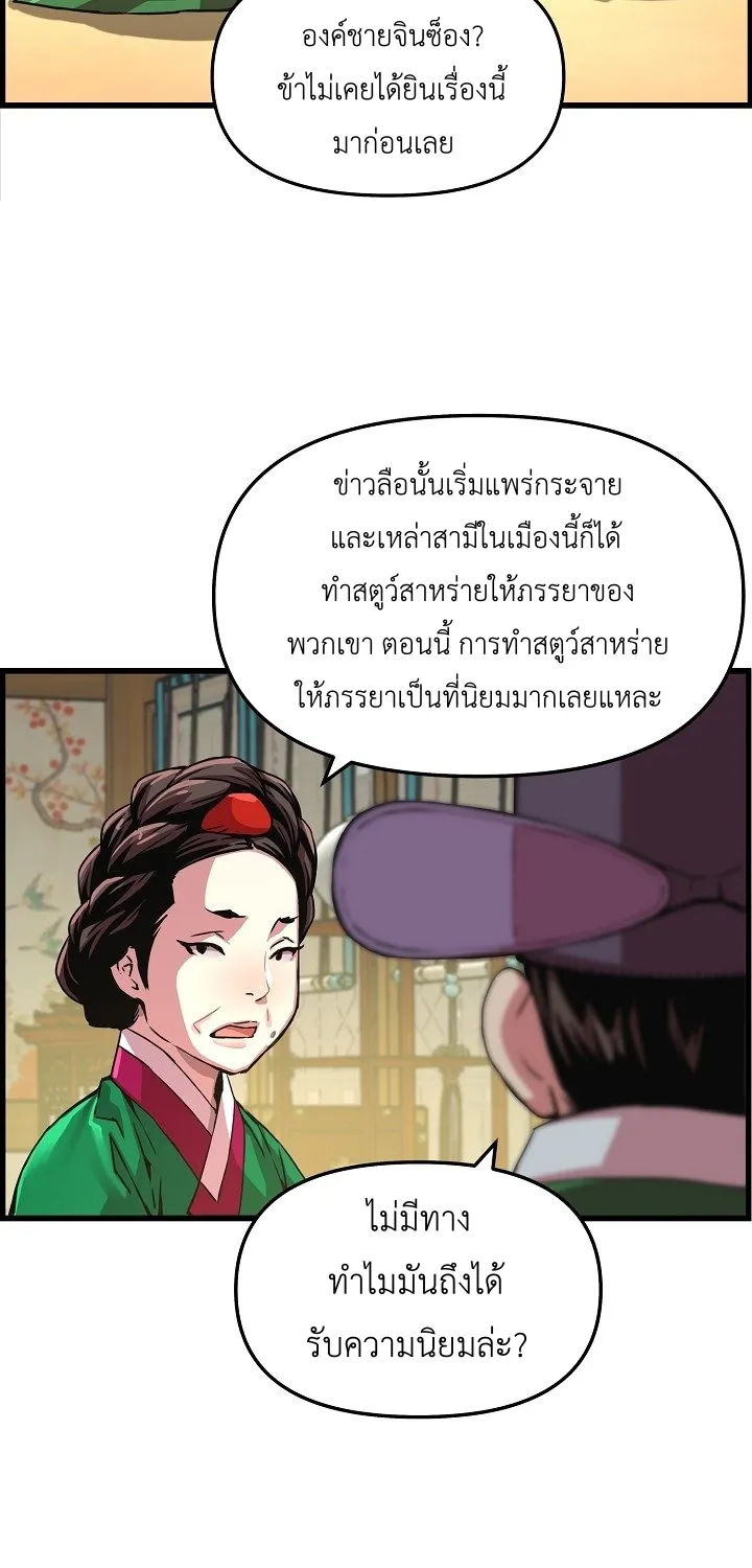 I Shall Live As a Prince ข้านี่แหละองค์รัชทายาท - หน้า 9