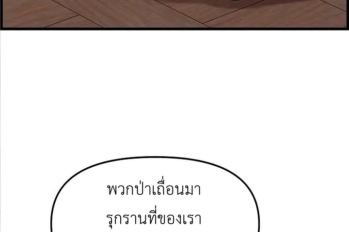 I Shall Live As a Prince ข้านี่แหละองค์รัชทายาท - หน้า 44