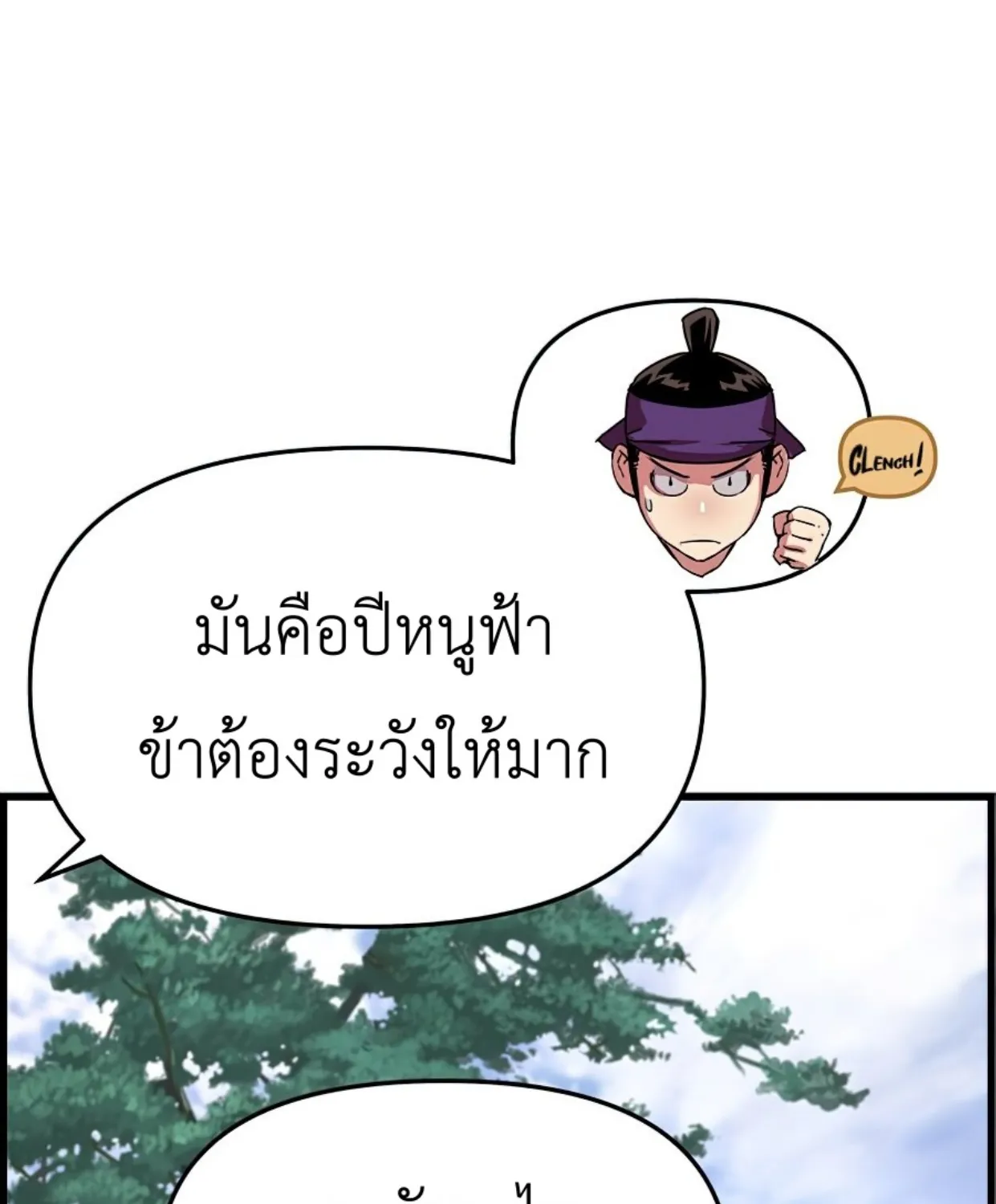 I Shall Live As a Prince ข้านี่แหละองค์รัชทายาท - หน้า 53