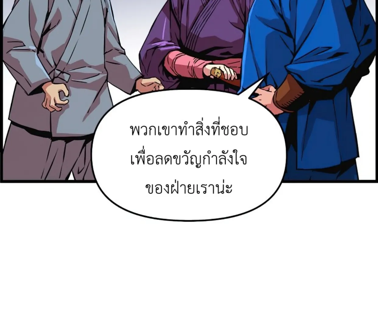 I Shall Live As a Prince ข้านี่แหละองค์รัชทายาท - หน้า 67