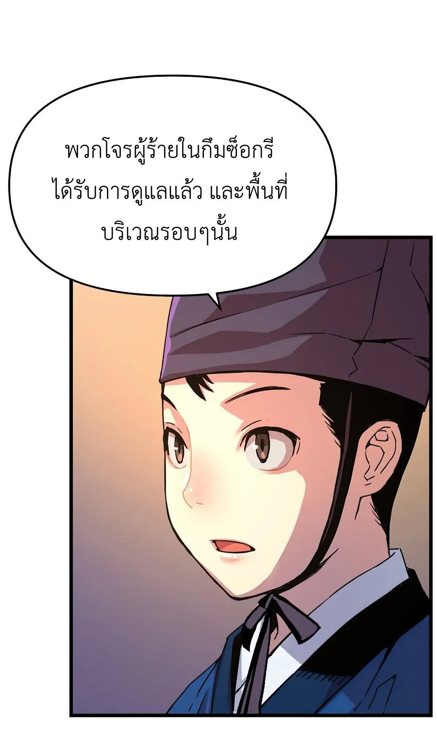 I Shall Live As a Prince ข้านี่แหละองค์รัชทายาท - หน้า 21