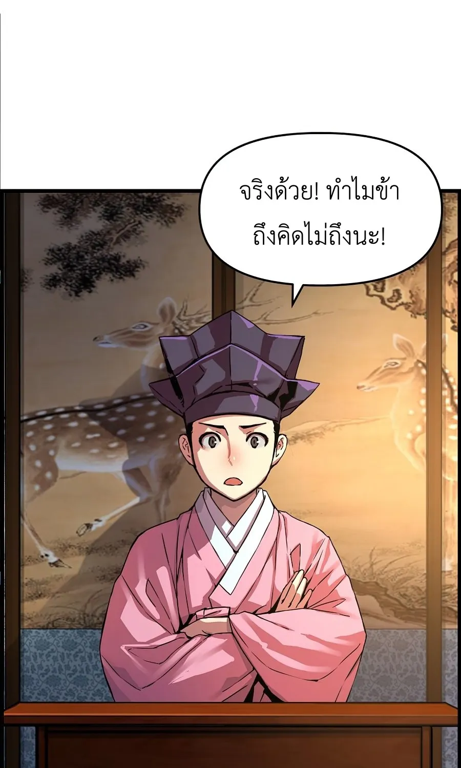 I Shall Live As a Prince ข้านี่แหละองค์รัชทายาท - หน้า 42