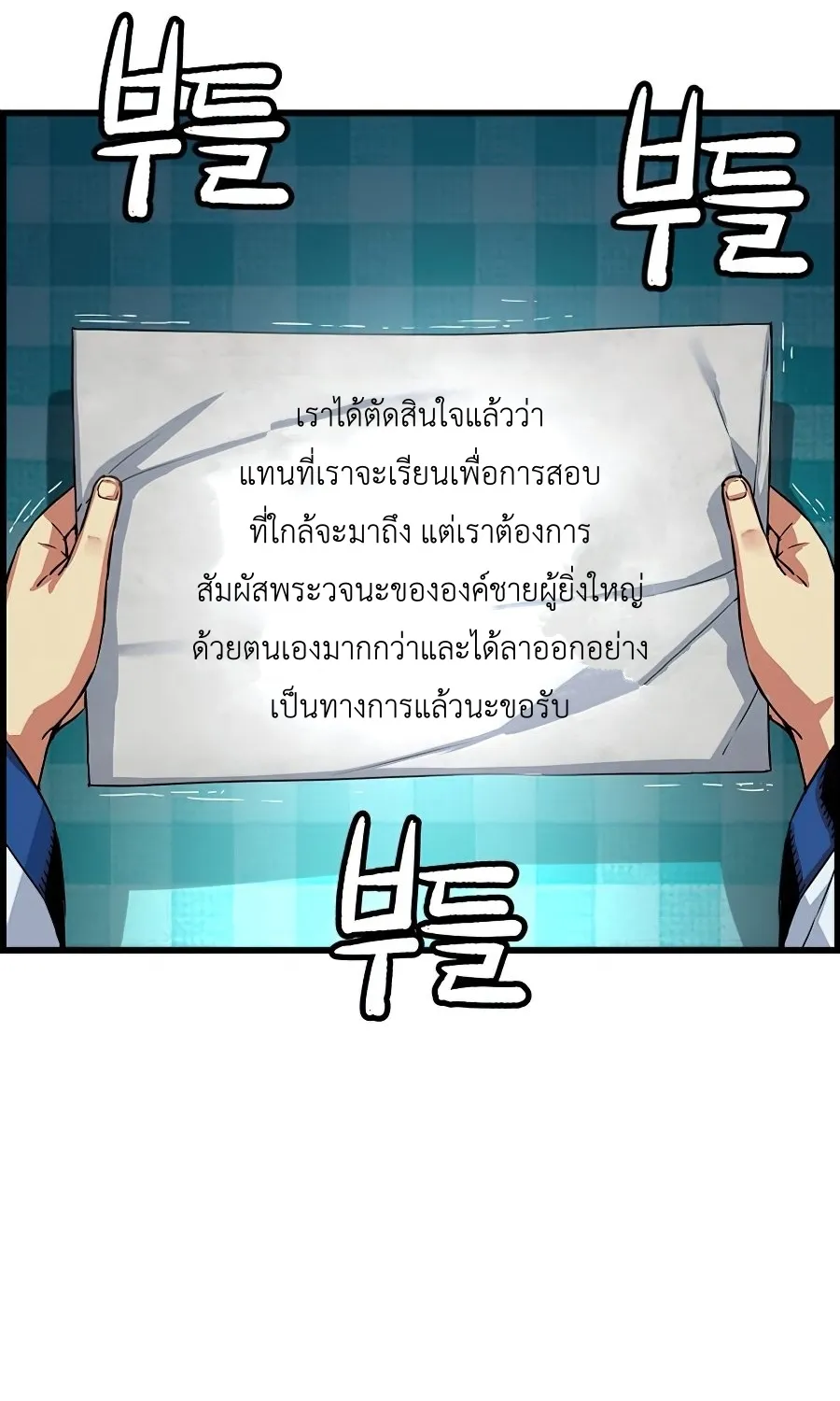 I Shall Live As a Prince ข้านี่แหละองค์รัชทายาท - หน้า 82