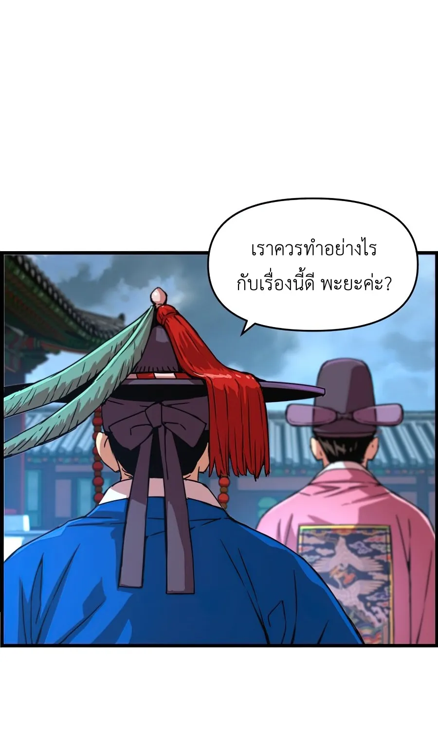 I Shall Live As a Prince ข้านี่แหละองค์รัชทายาท - หน้า 59