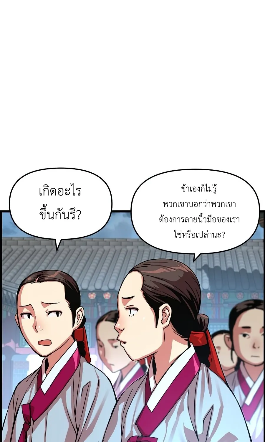 I Shall Live As a Prince ข้านี่แหละองค์รัชทายาท - หน้า 6