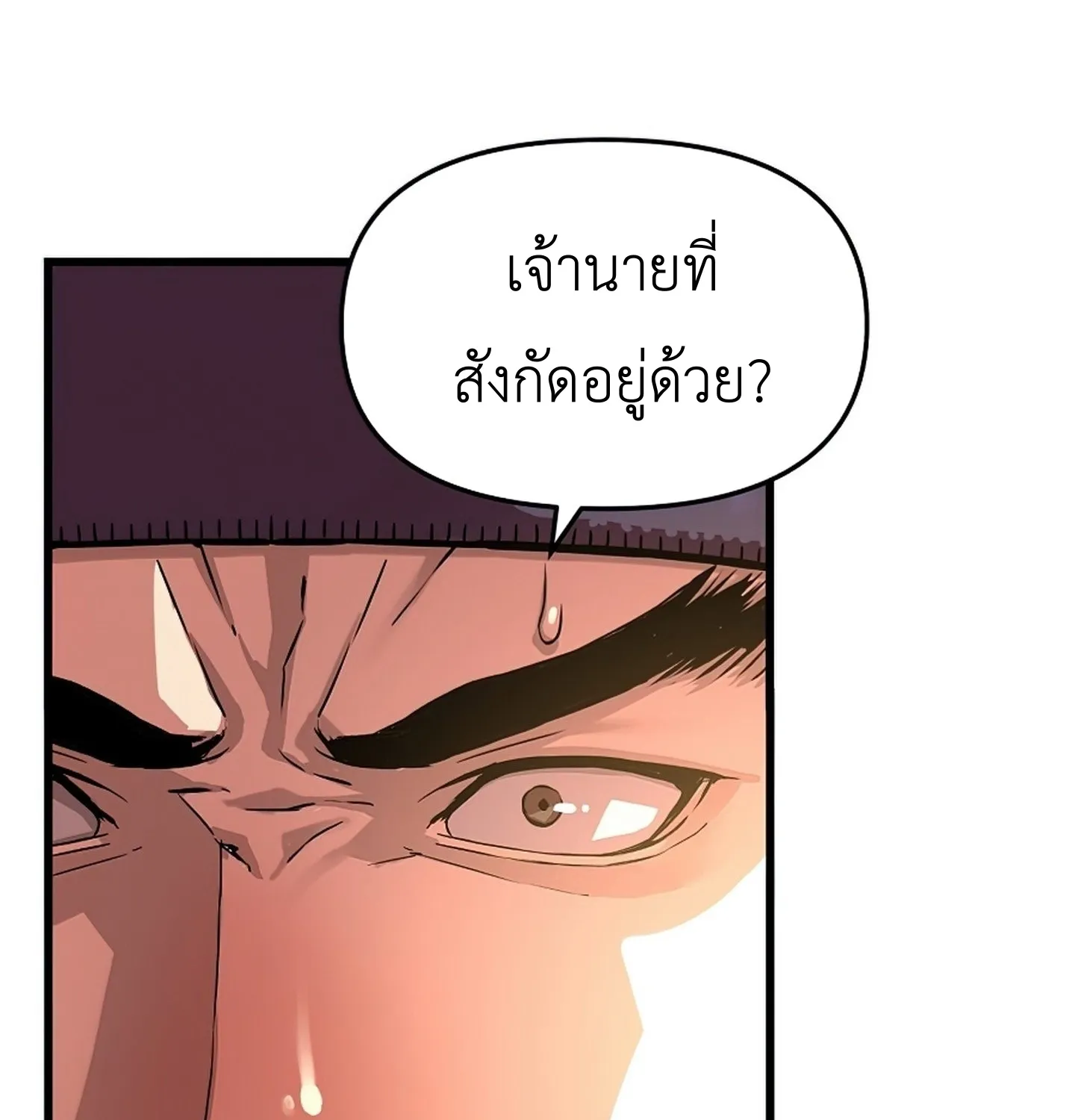 I Shall Live As a Prince ข้านี่แหละองค์รัชทายาท - หน้า 90