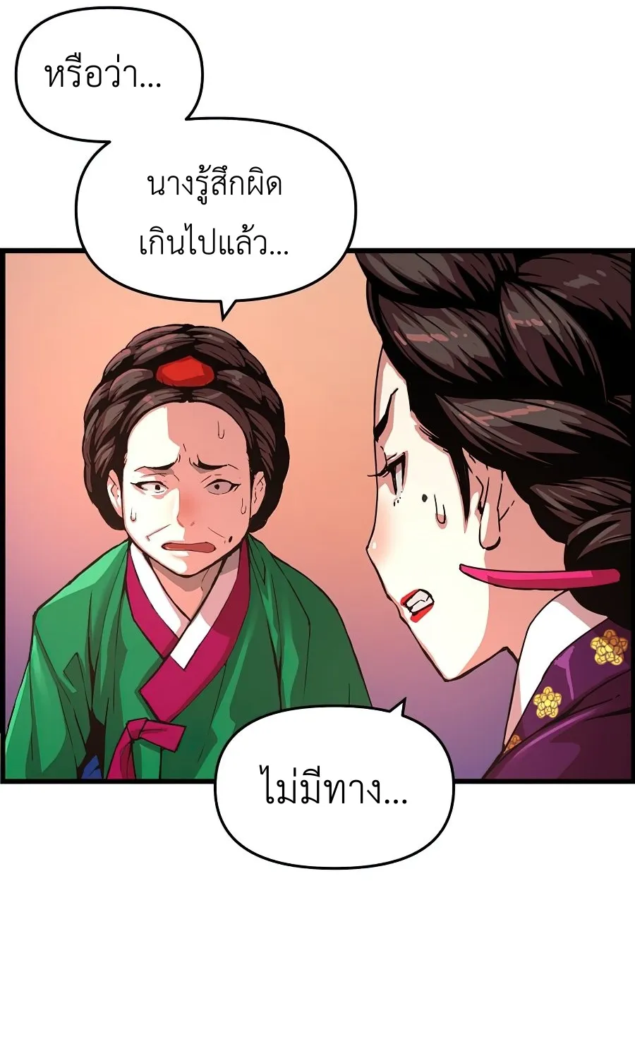 I Shall Live As a Prince ข้านี่แหละองค์รัชทายาท - หน้า 1