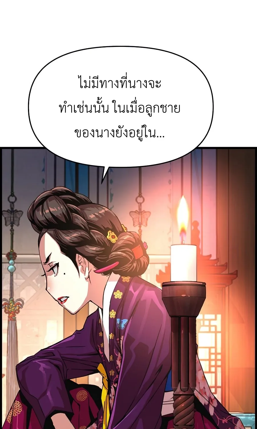 I Shall Live As a Prince ข้านี่แหละองค์รัชทายาท - หน้า 2