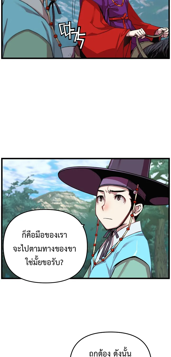 I Shall Live As a Prince ข้านี่แหละองค์รัชทายาท - หน้า 30