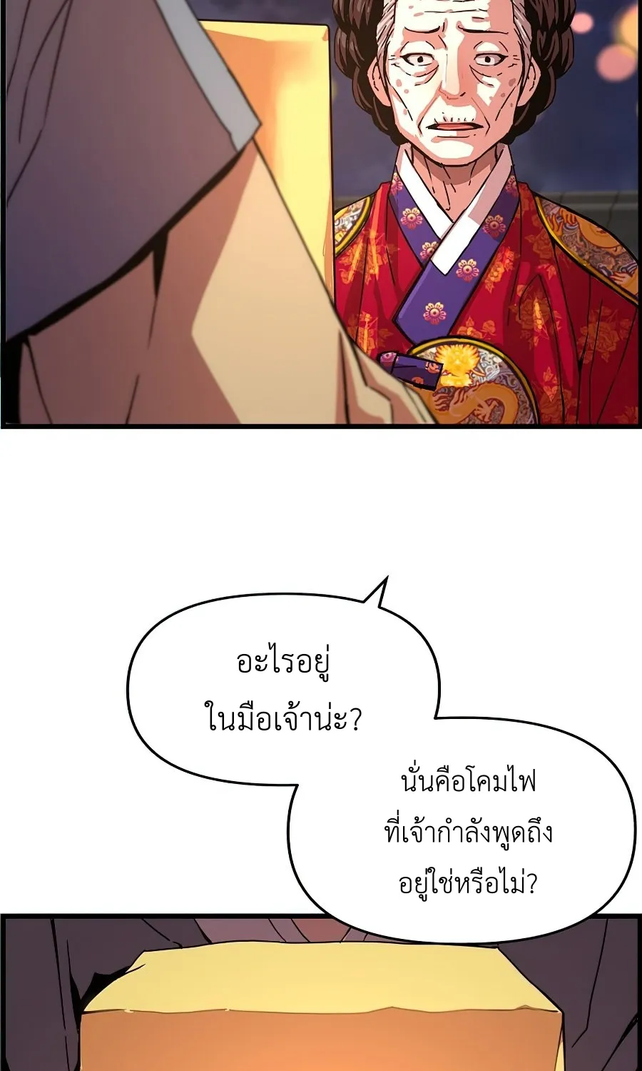 I Shall Live As a Prince ข้านี่แหละองค์รัชทายาท - หน้า 28