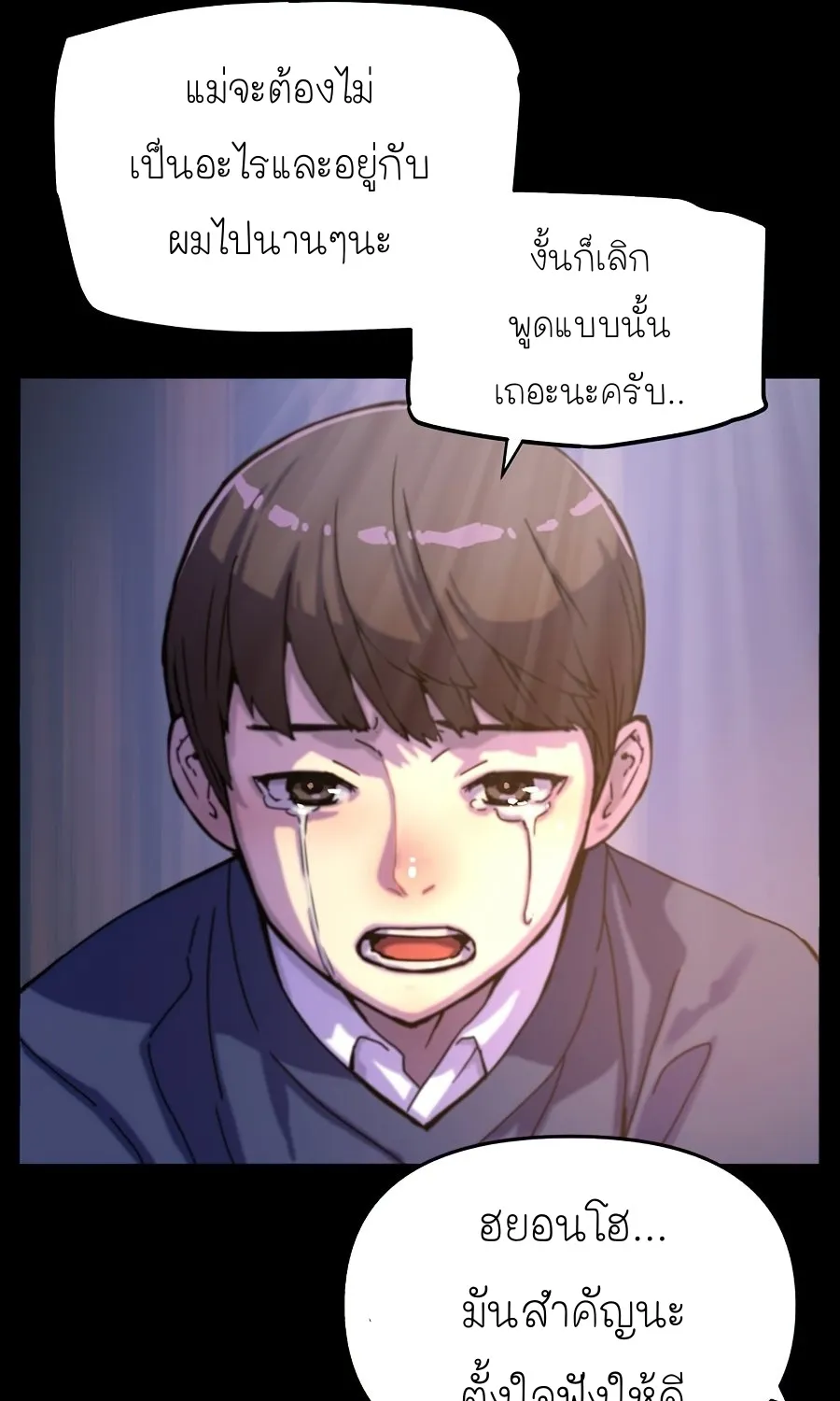 I Shall Live As a Prince ข้านี่แหละองค์รัชทายาท - หน้า 69