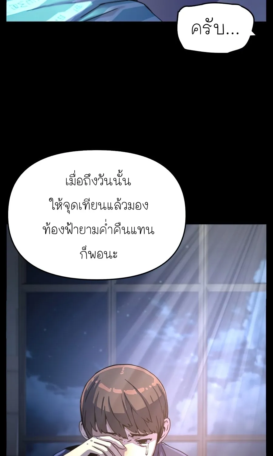 I Shall Live As a Prince ข้านี่แหละองค์รัชทายาท - หน้า 71