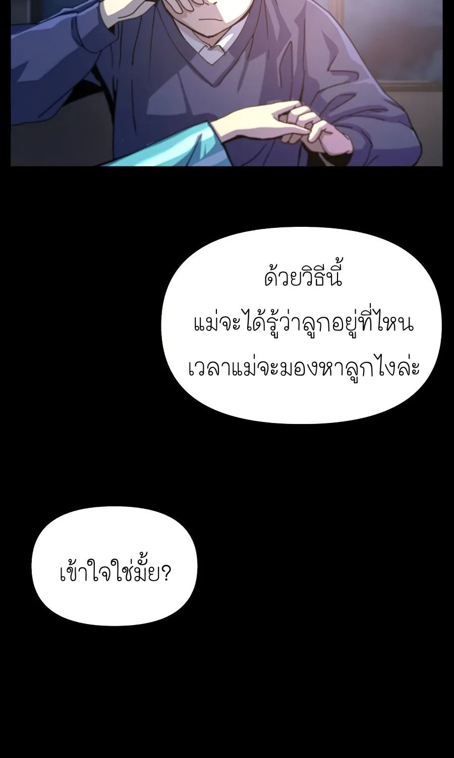 I Shall Live As a Prince ข้านี่แหละองค์รัชทายาท - หน้า 72