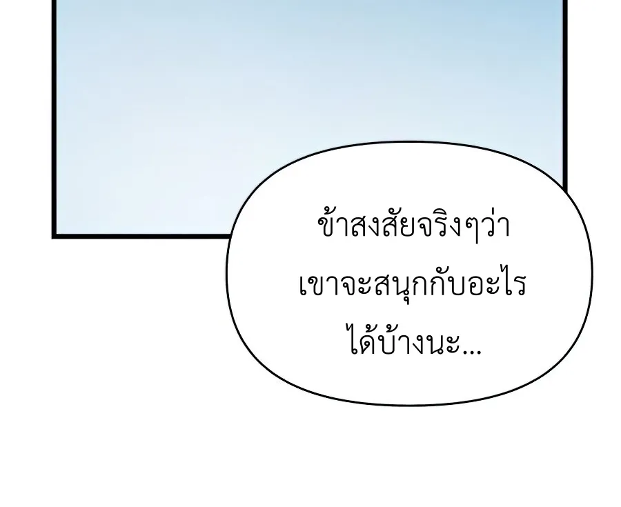 I Shall Live As a Prince ข้านี่แหละองค์รัชทายาท - หน้า 18