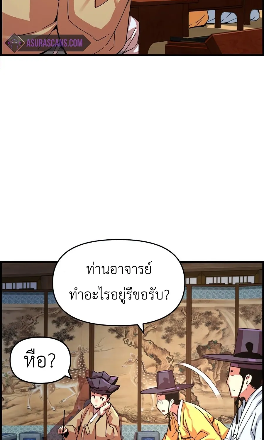 I Shall Live As a Prince ข้านี่แหละองค์รัชทายาท - หน้า 20