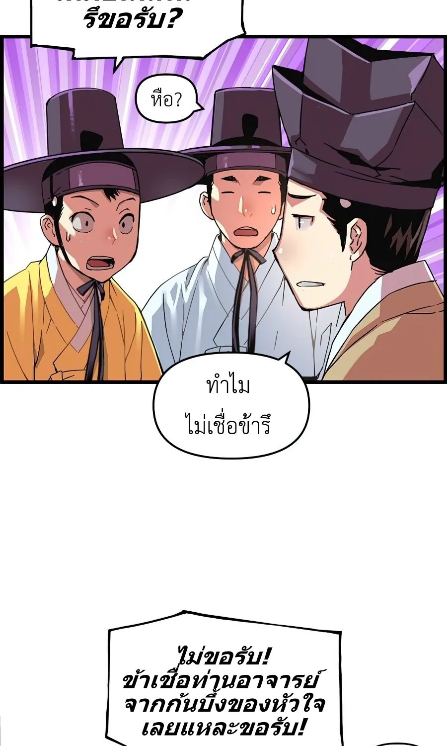 I Shall Live As a Prince ข้านี่แหละองค์รัชทายาท - หน้า 23