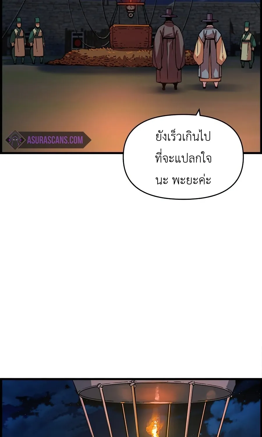 I Shall Live As a Prince ข้านี่แหละองค์รัชทายาท - หน้า 74