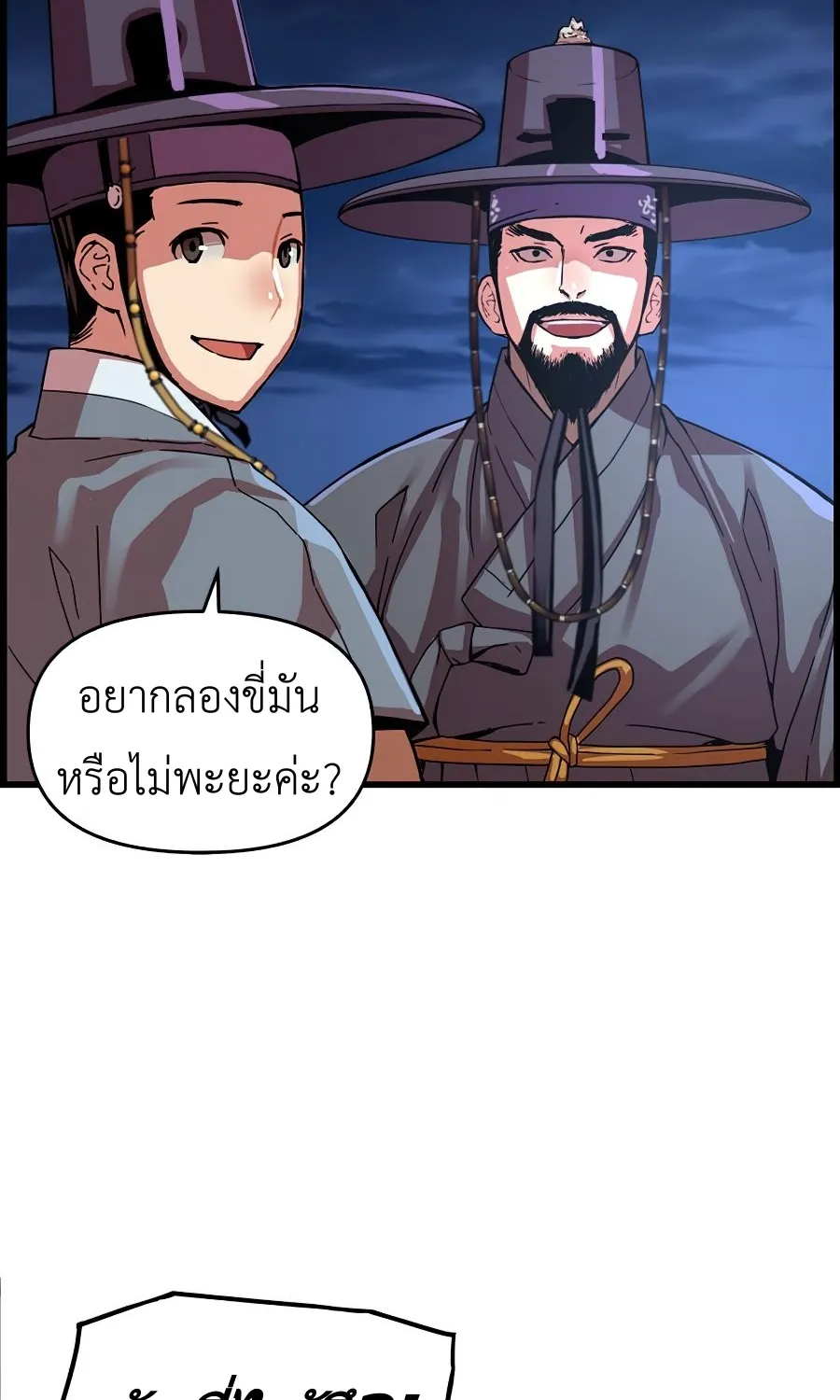 I Shall Live As a Prince ข้านี่แหละองค์รัชทายาท - หน้า 22