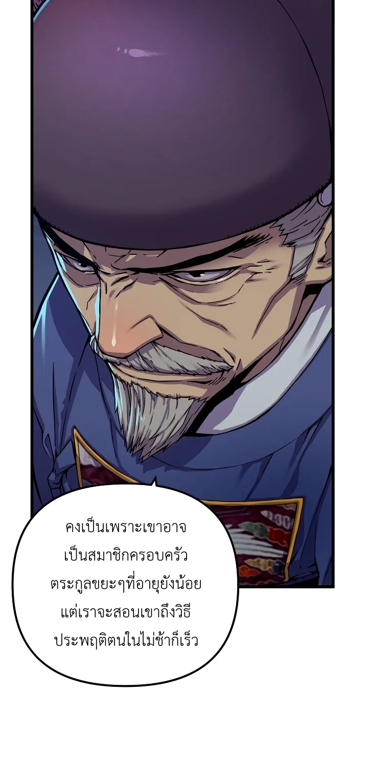 I Shall Live As a Prince ข้านี่แหละองค์รัชทายาท - หน้า 11