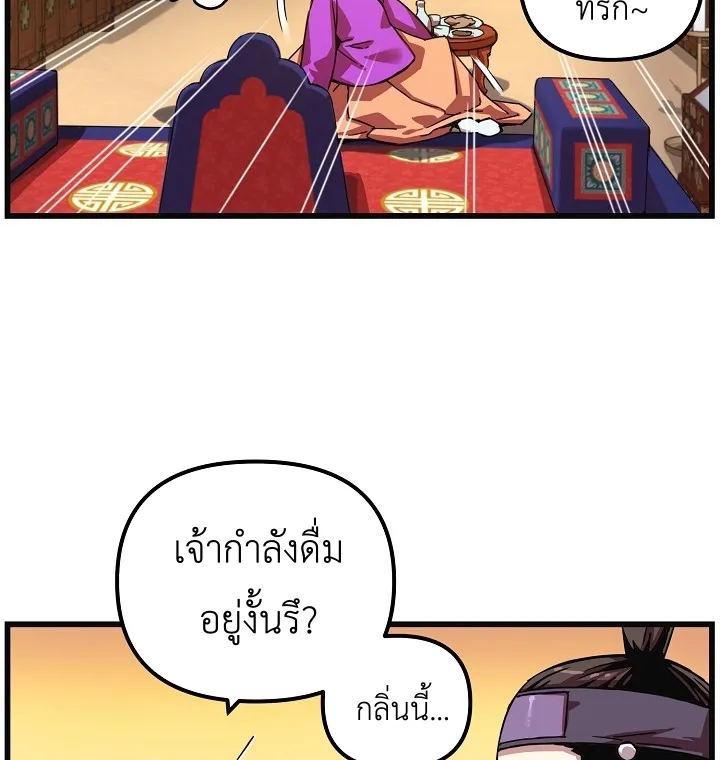 I Shall Live As a Prince ข้านี่แหละองค์รัชทายาท - หน้า 17