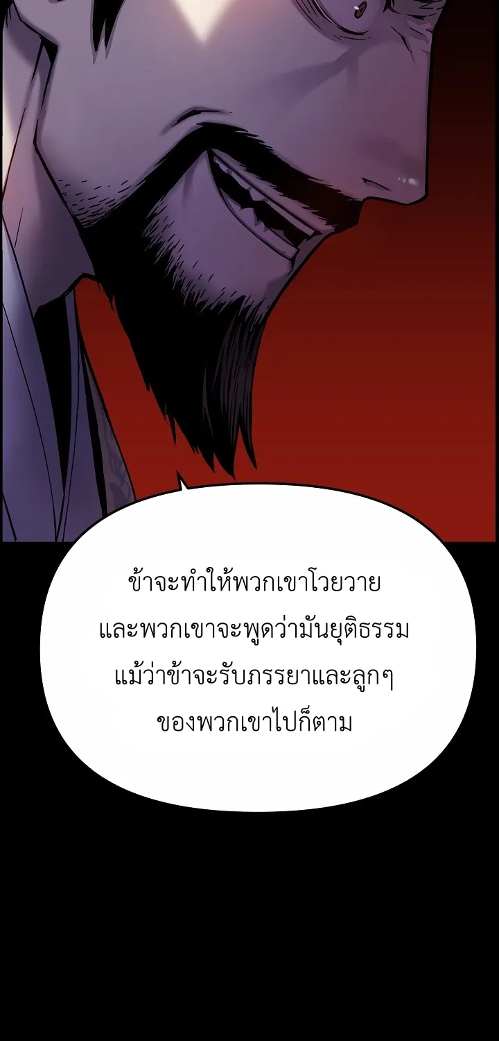 I Shall Live As a Prince ข้านี่แหละองค์รัชทายาท - หน้า 67