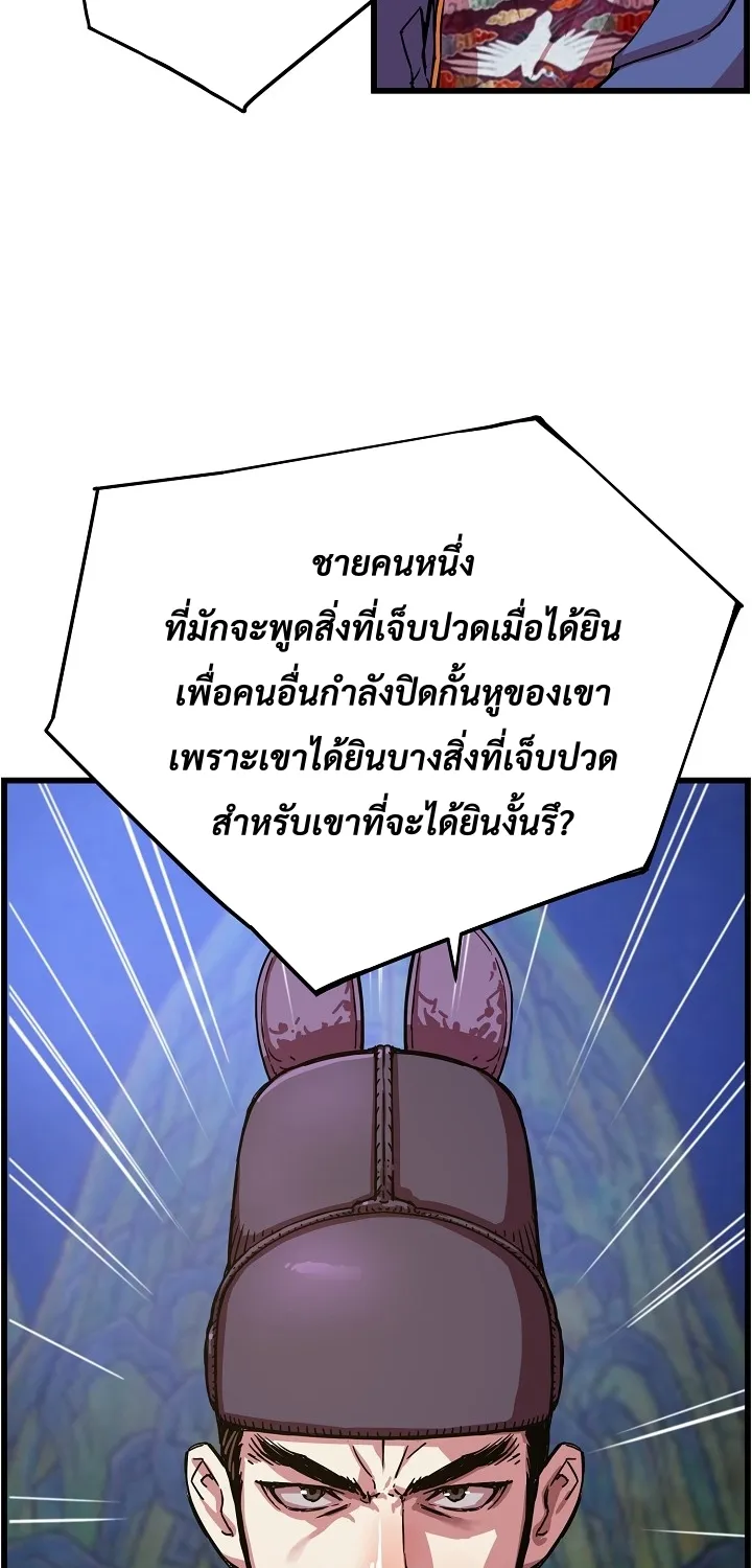 I Shall Live As a Prince ข้านี่แหละองค์รัชทายาท - หน้า 16