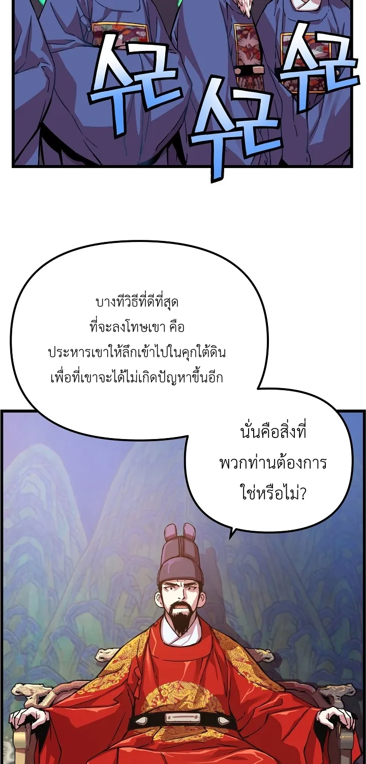 I Shall Live As a Prince ข้านี่แหละองค์รัชทายาท - หน้า 22