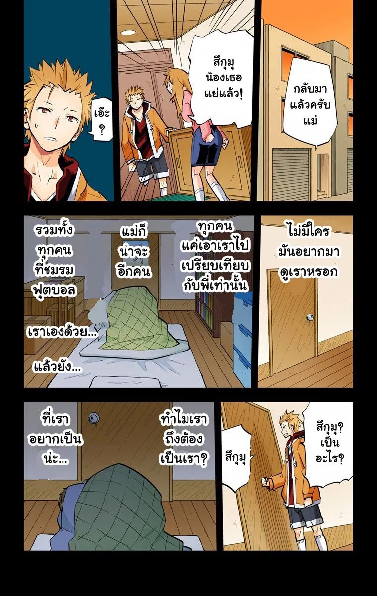 I Shoujo - หน้า 11