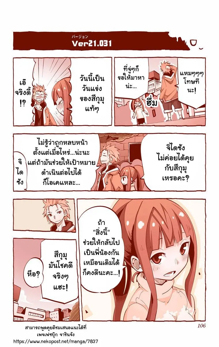 I Shoujo - หน้า 20