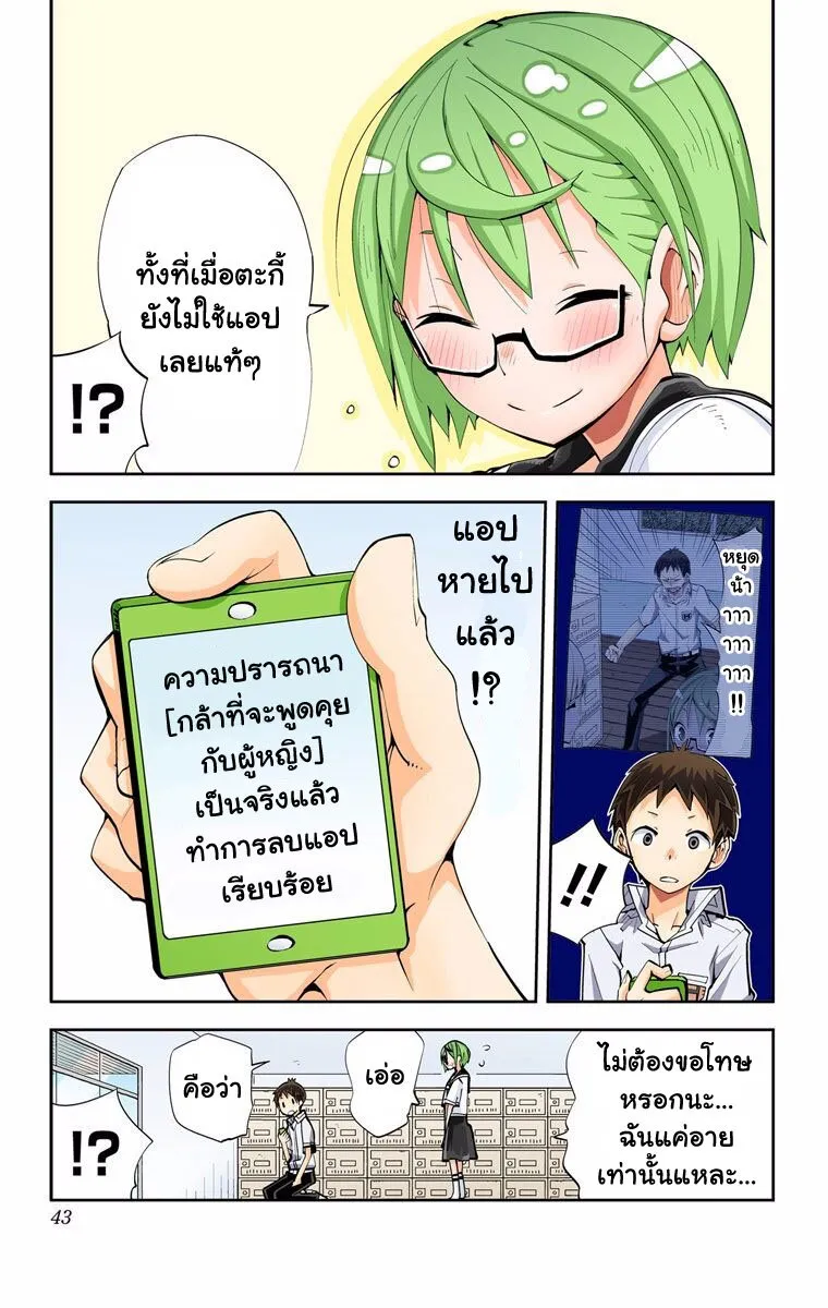 I Shoujo - หน้า 17