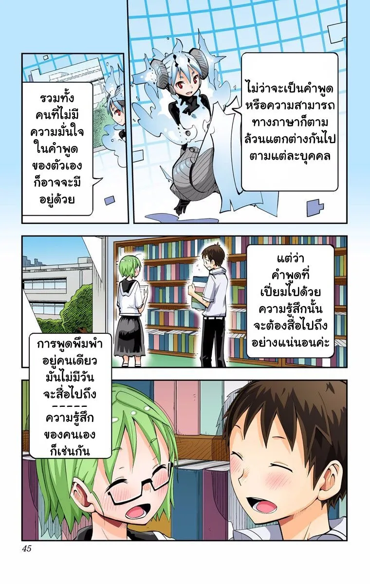 I Shoujo - หน้า 19