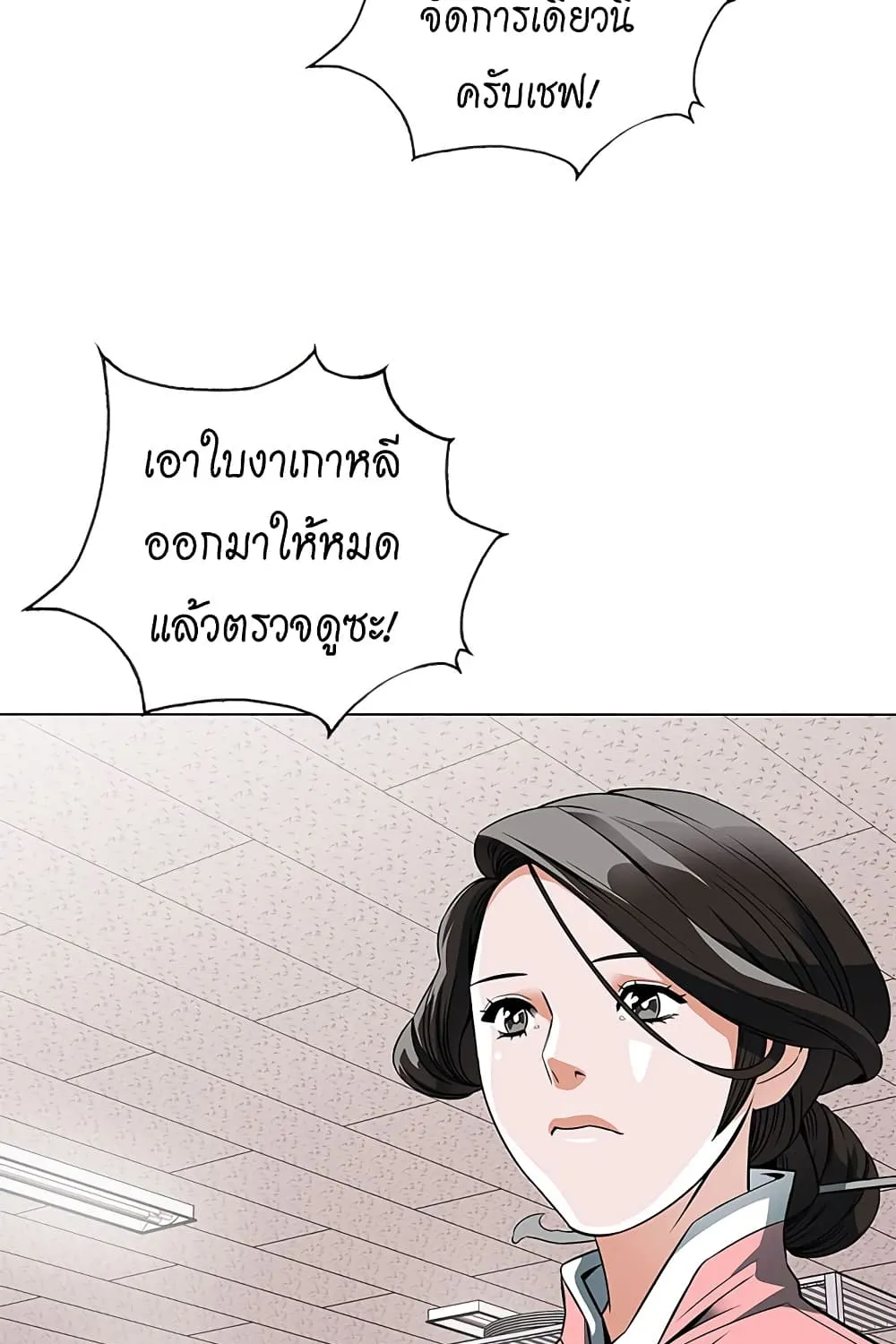 I Stack Experience Through Reading Books - หน้า 53