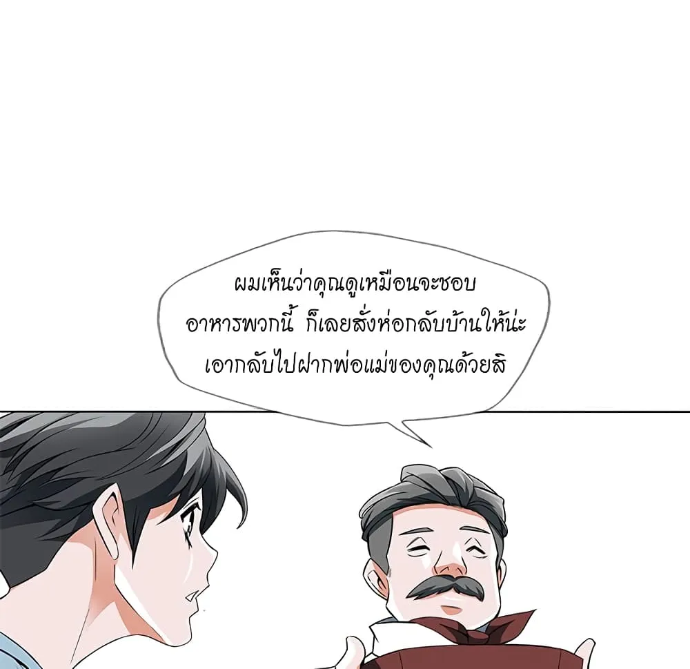 I Stack Experience Through Reading Books - หน้า 6