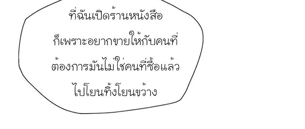 I Stack Experience Through Reading Books - หน้า 35