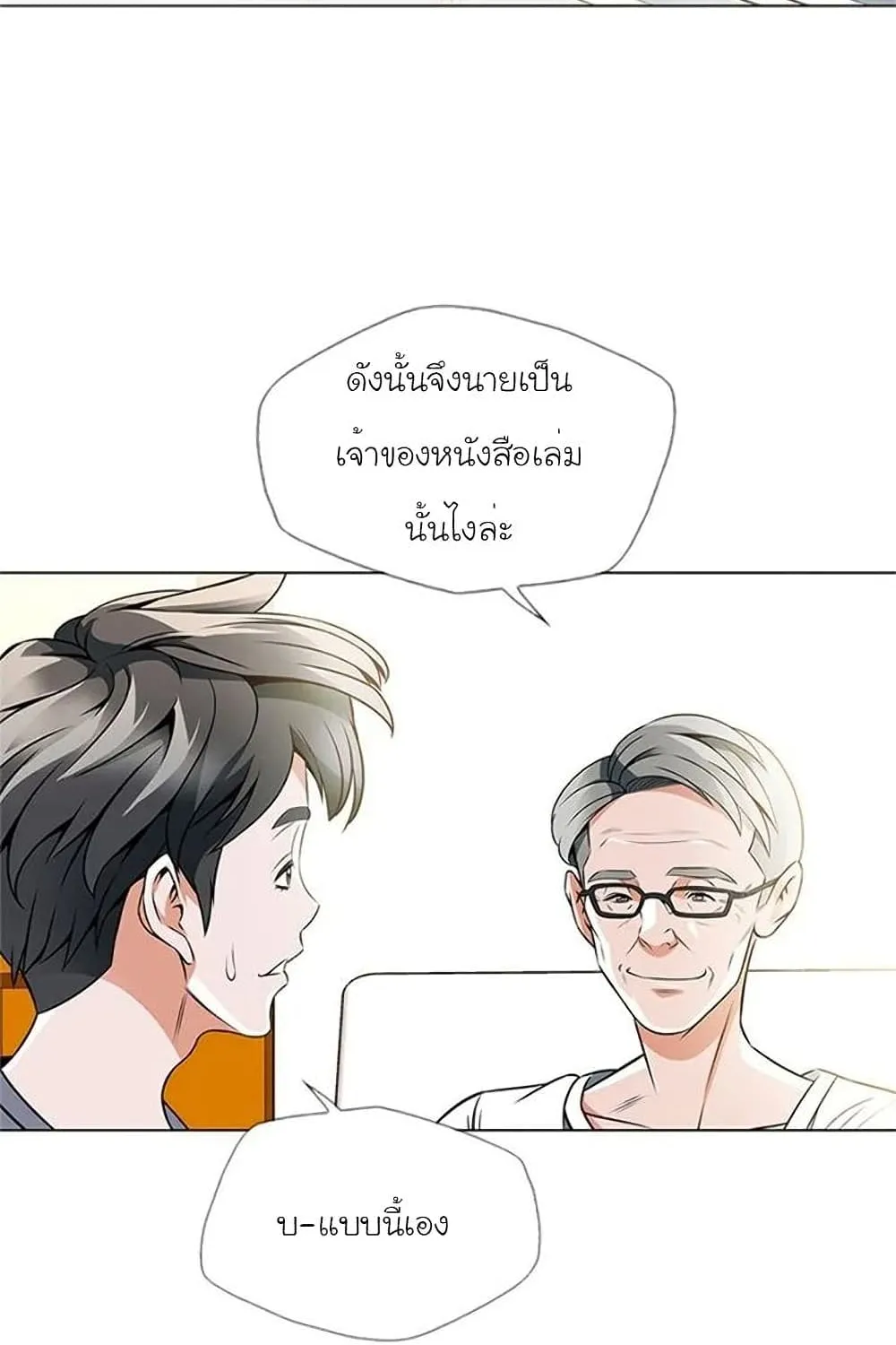 I Stack Experience Through Reading Books - หน้า 37