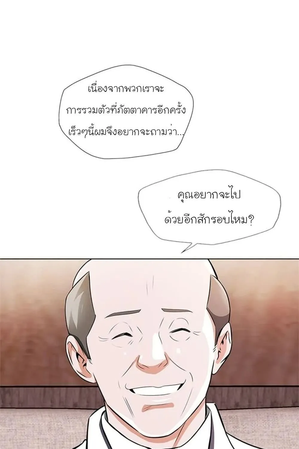 I Stack Experience Through Reading Books - หน้า 74