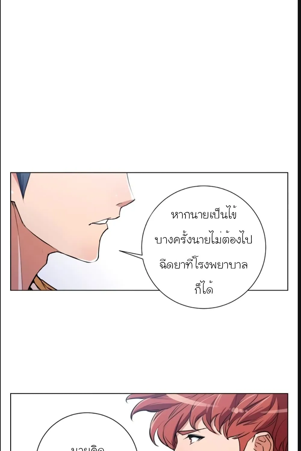 I Stack Experience Through Reading Books - หน้า 28