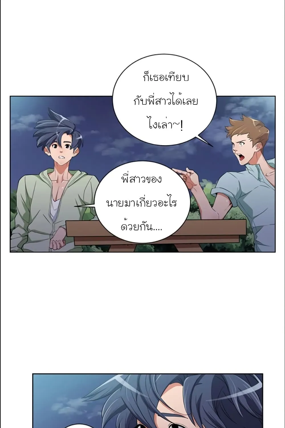 I Stack Experience Through Reading Books - หน้า 42