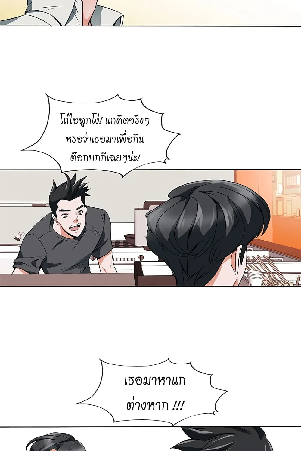 I Stack Experience Through Reading Books - หน้า 52