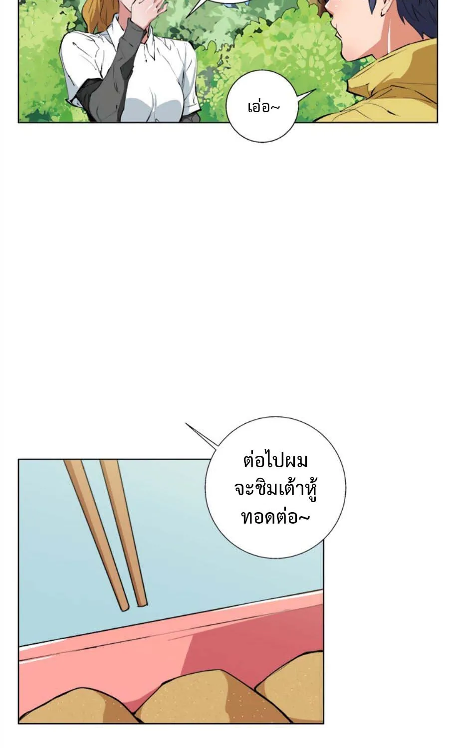 I Stack Experience Through Reading Books - หน้า 24