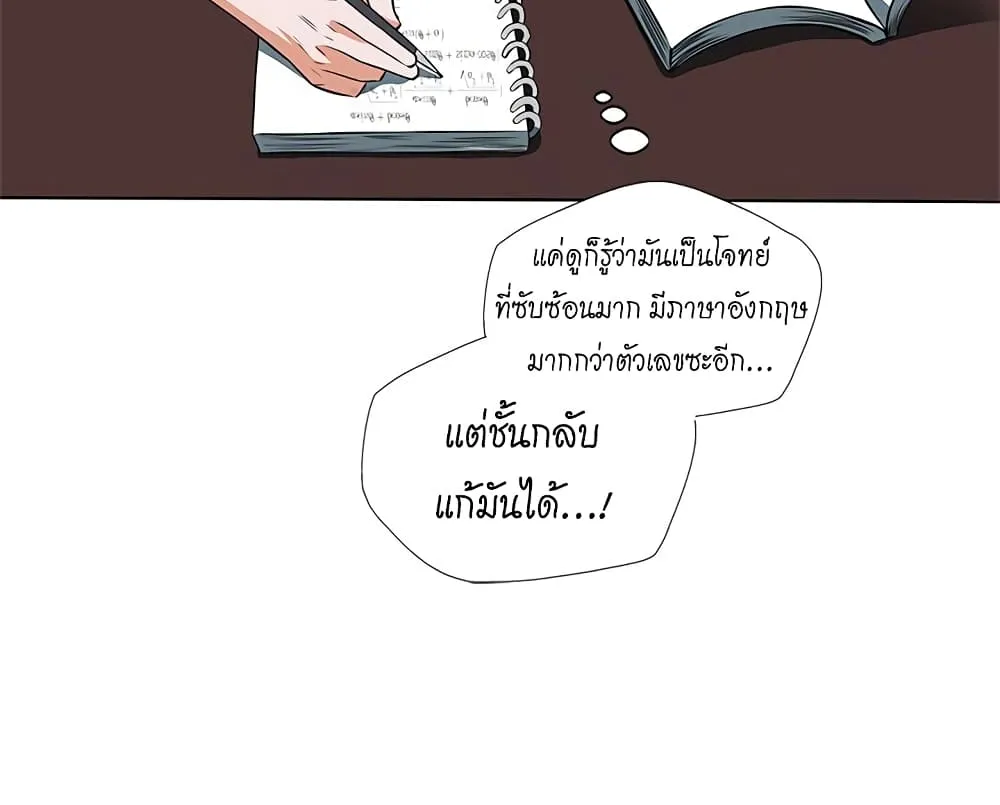 I Stack Experience Through Reading Books - หน้า 12