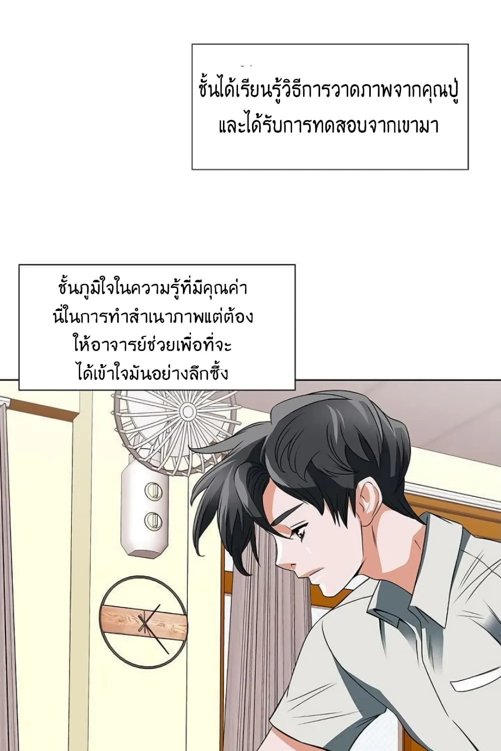 I Stack Experience Through Reading Books - หน้า 51