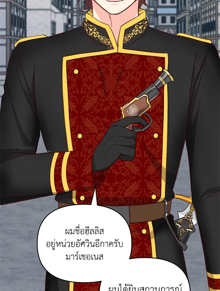 I Stole the Child of My War-Mad Husband - หน้า 127