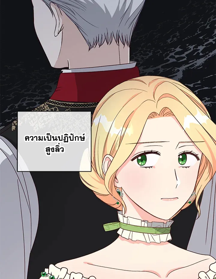 I Stole the Child of My War-Mad Husband - หน้า 63