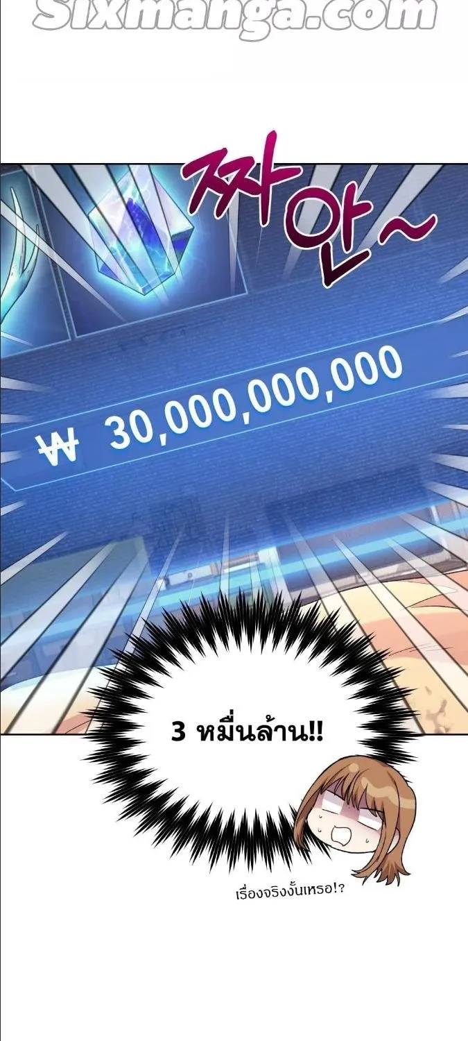 I Stole the Number One Ranker’s Soul - หน้า 66