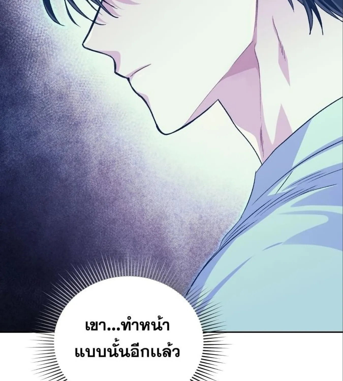 I Stole the Number One Ranker’s Soul - หน้า 104