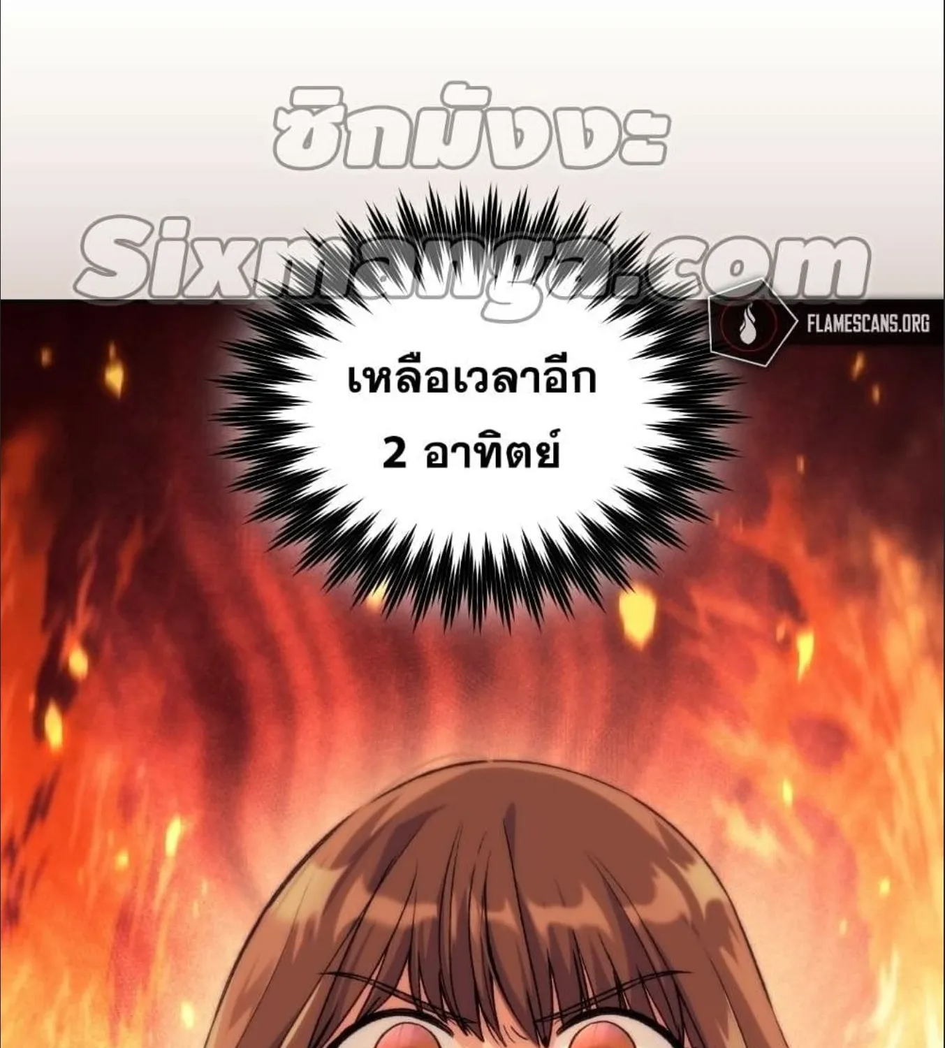 I Stole the Number One Ranker’s Soul - หน้า 160